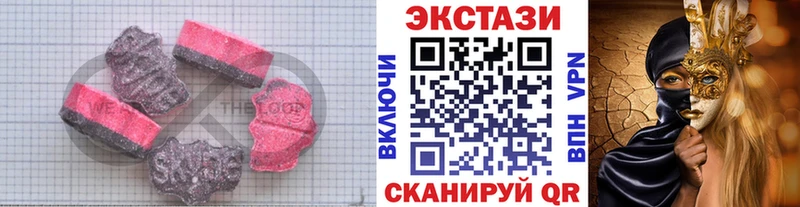 Ecstasy круглые  купить наркоту  Горняк 