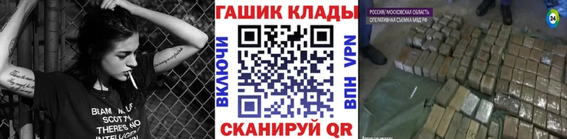 ОМГ ОМГ ТОР  как найти наркотики  Горняк  ГАШИШ Cannabis 