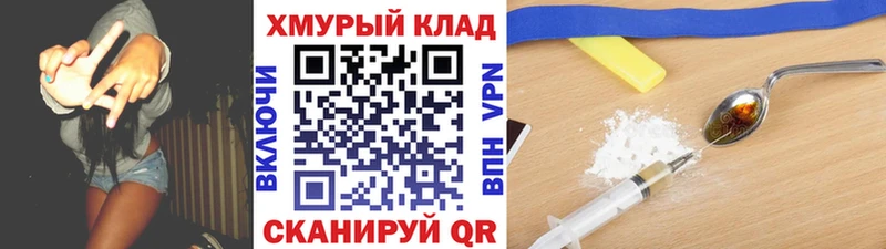 ГЕРОИН Афган  ссылка на мегу маркетплейс  Горняк 