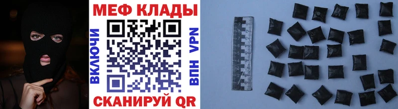 МЕФ мяу мяу  закладка  Горняк 