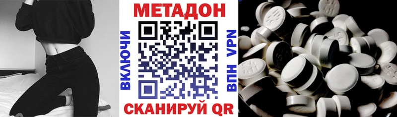 Метадон VHQ  Горняк 